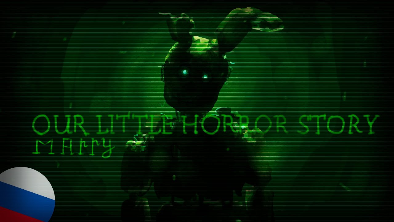 [FNAF] - ‘Our Little Horror Story‘ - | Russian Cover by Marry