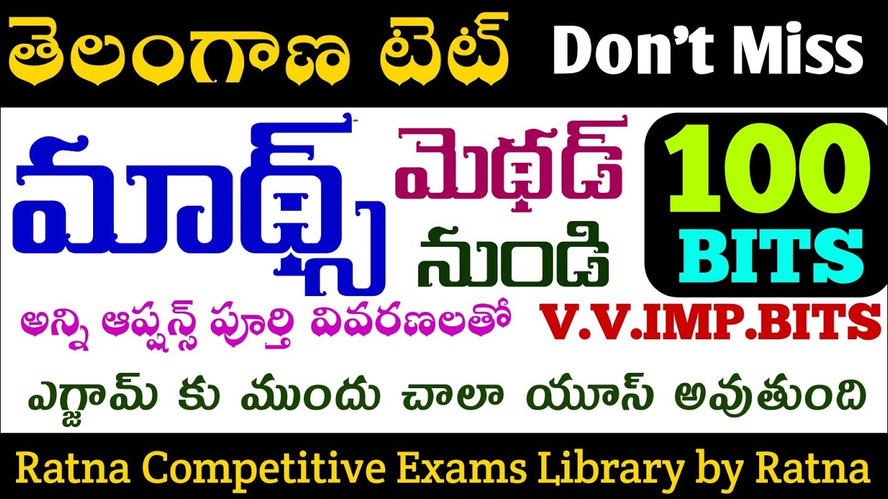 ts tet|ts tet maths method marathon bits|ts tet maths method practice bits|tet maths method classes