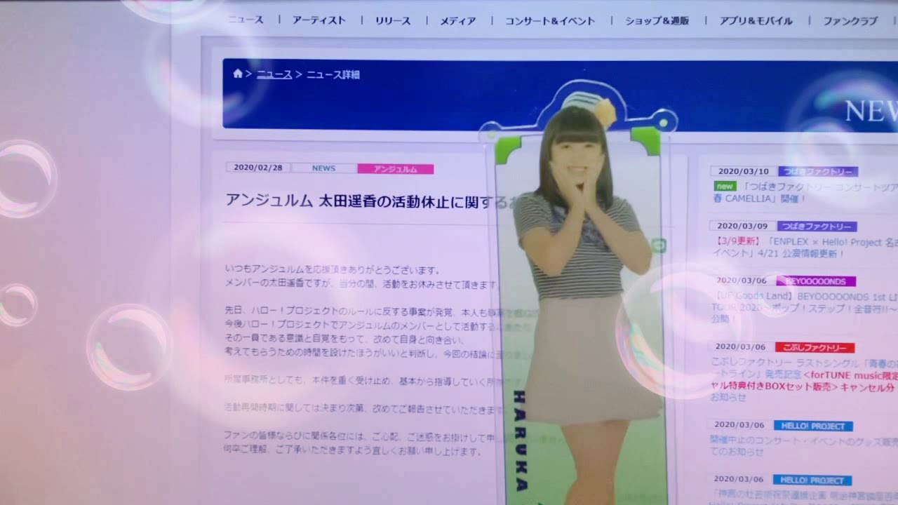 アンジュルム太田遙香ちゃんの活動休止の発表について、推しの活動休止についての思いを語る。