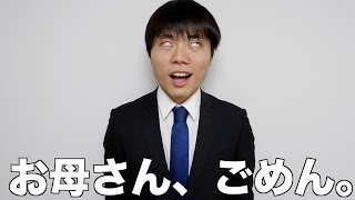 就職辞めて、YouTuberになります。