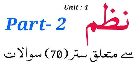 Nazam part - 2 | Unit - 4 | 70 Questions & Answers | related Nta Net Jrf urdu exam