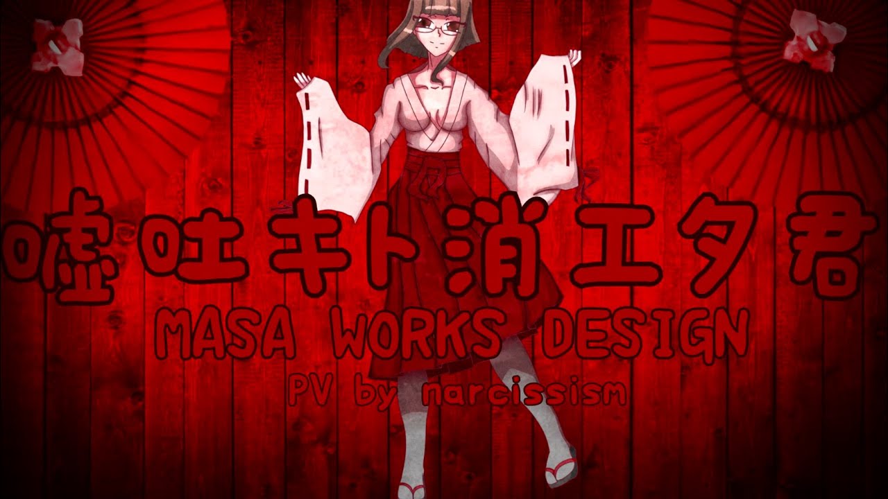 【Hatsune Miku・GUMI】Liar and Your Disappearance【Original PV】