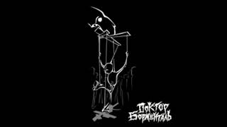 Доктор Борменталь - Доктор Борменталь Ep, Released 2005