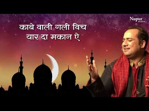 क ब व ल गल व च य र द मक न ऐ Yaar Da Makaan Ae Rahat Fateh Ali Khan Nupur Audio