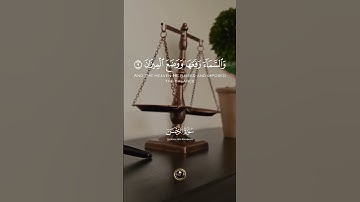 ٱلشَّمۡسُ وَٱلۡقَمَرُ بِحُسۡبَانࣲ | مقطع رائع من سورة الرحمن بصوت الشيخ عبدالباسط عبدالصمد