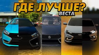 КАК ВЫГЛЯДИТ ВЕСТА В МОБИЛЬНЫХ ИГРАХ