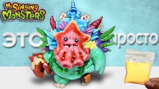 Как Слепить Трубяпцы My Singing Monsters лепка