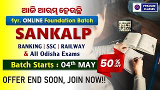 Govt job preparation tips | Upcoming govt job recruitment 2026 | Pyramid Classes