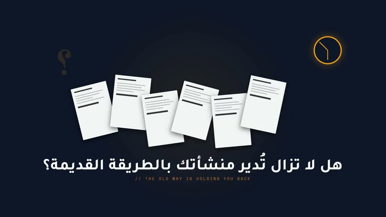 شاهد POS SAAS في دقيقة