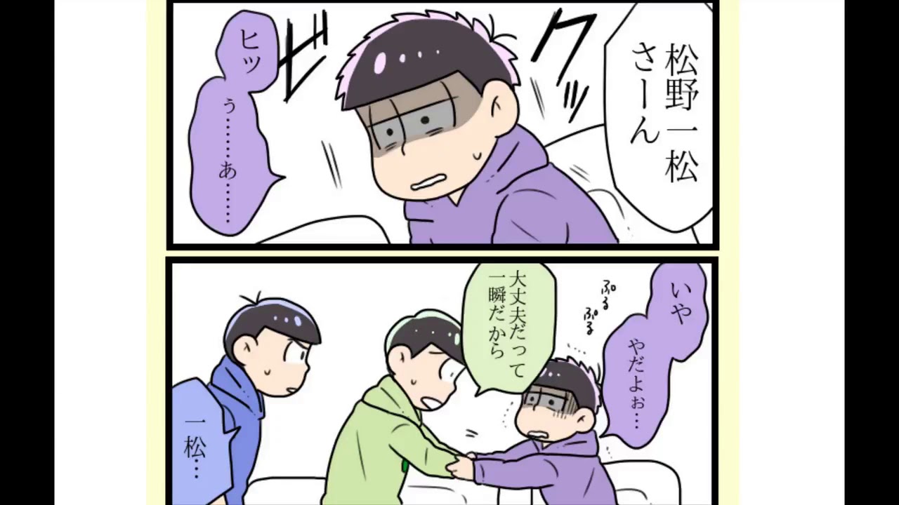 おそ松 さん 手書き 漫画