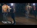 МастерШеф. Кулинарный выпускной. Выпуск 6. Часть 3 из 3 от 07.03.2018