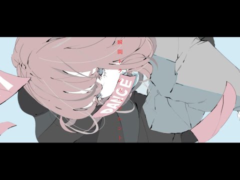 瞬間トランスペアレント.feat.初音ミク/フクレモ.  作画:ノーコピーライトガール様
