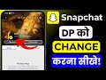 Snapchat Profile Picture 2026 | Set Snapchat DP | Change Snapchat Profile Photo