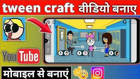 How we can make an animation in Tweencraft Tutorial 😍😍😍🤩🤩🤩 #videofeed #trendingvideo 