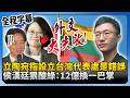 兩岸關係的緊張局勢