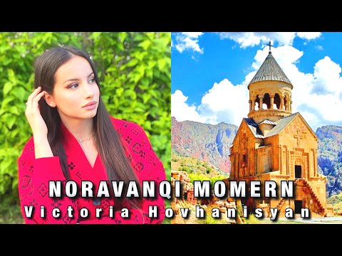 Видео: Виктория Оганисян - Նորավանքի մոմերը | Noravanqi momern