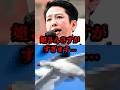 姐さんさすがすぎます… #政治 #蓮舫 #立憲民主党