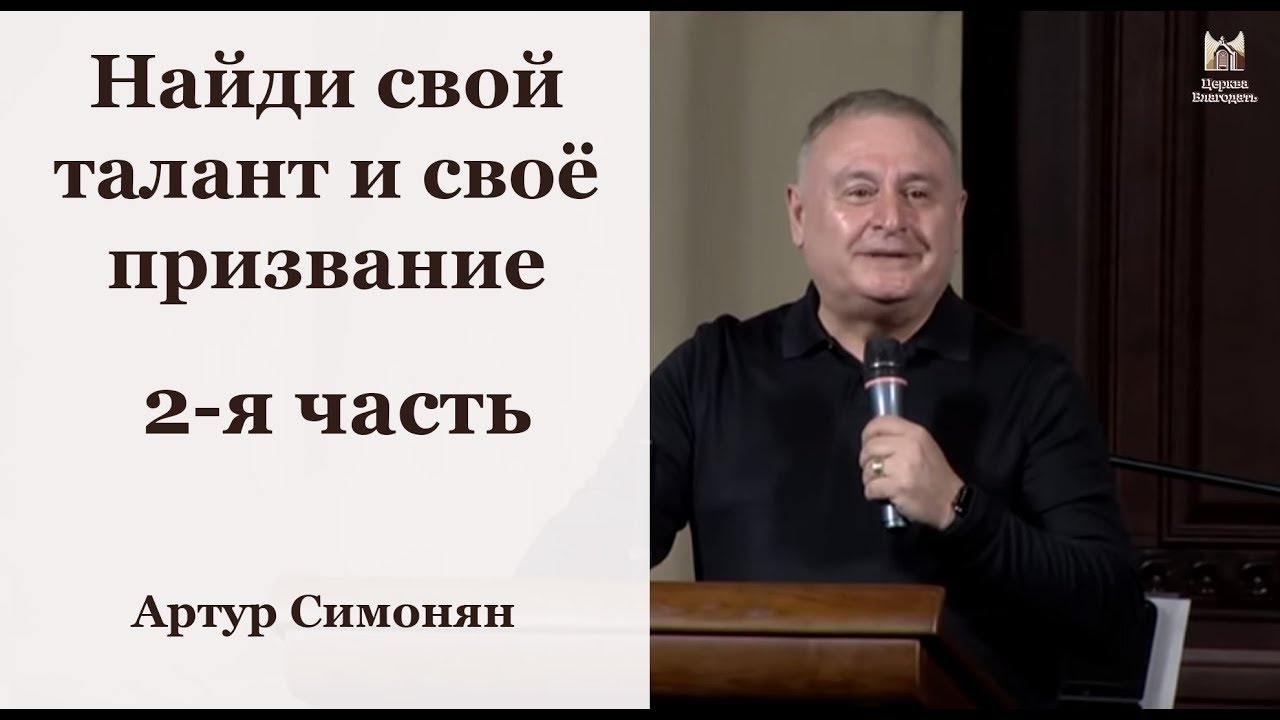 Артур алоян киев
