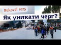 Як уникнути черг в Буковелі Найкращий час для лижного відпочинку 2025 By Givojhero Як уникнути черг в Буковелі Найкращий час для лижного відпочинку 2025 By Givojhero