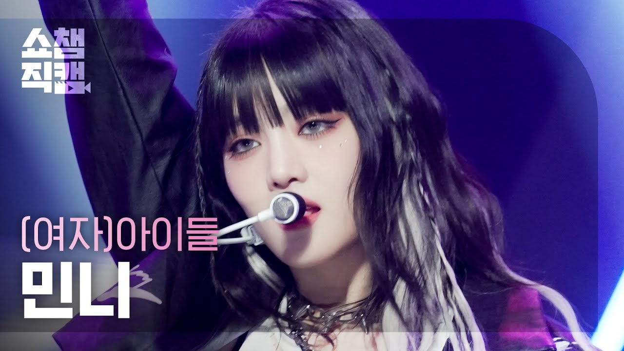 ミンニ「TOMBOY」公式Fancamのサムネイル