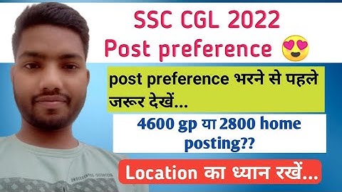 SSC CGL 2022 POST PREFERENCE | कैसे भरें ! #cgl #ssc #ssccgl #ssccgl2022  #uditnarain