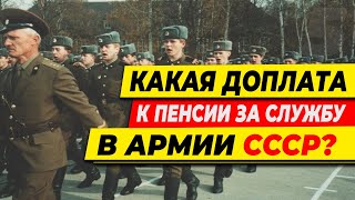 🔴ДОПЛАТА КОТОРУЮ СКРЫВАЮТ ОТ ПЕНСИОНЕРОВ 🔴