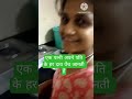 एक पत्नी अपने पति के हर दाव पेंच जानती हैं । #wife #love #wifeandhusbandrelationship #indianfamily