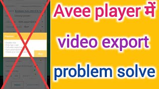 Avee player video export problem / Avee player me video kaise export Kare / Avee player video export screenshot 5