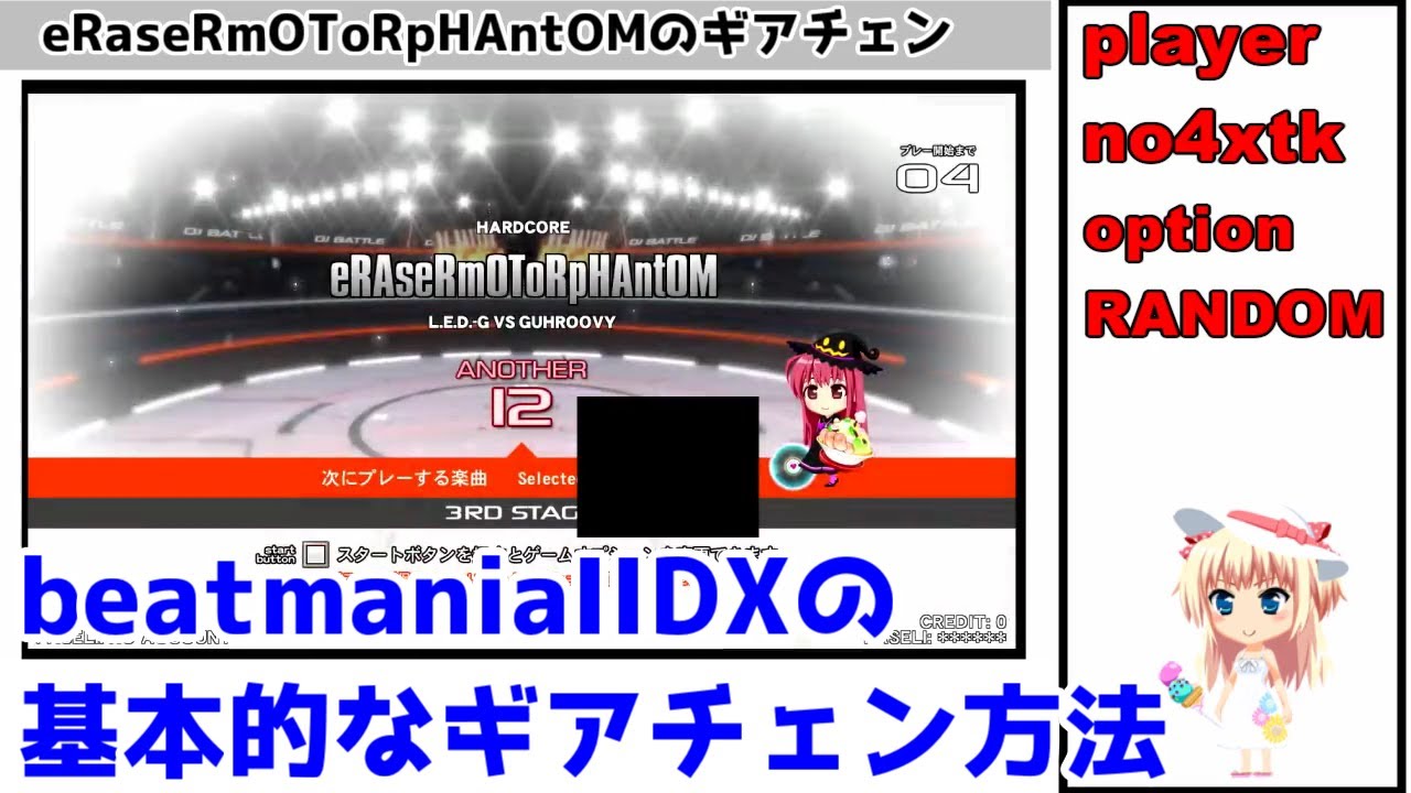 字幕解説 Erasermotorphantomのギアチェン 基本 Youtube 字幕解説 Erasermotorphantomのギアチェン 基本 Youtube