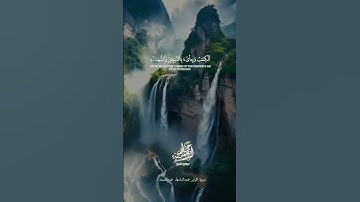 مع تلاوة عطرة من الشيخ عبدالباسط عبدالصمد #راحة_نفسية #تلاوة_خاشعة #قران_كريم #اكسبلور #حالات_واتس