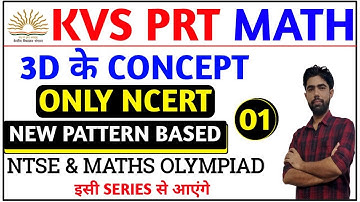 KVS/STET/DSSSB || ONLY NCERT [12th] LEVEL || MENSURATION 3D : 1 || BY SATYAM SIR || SATYAM CLASSES