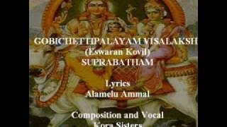 Gobichettipalayam Visalakshi (Eswaran Kovil) Suprabatham Part 1 of 2