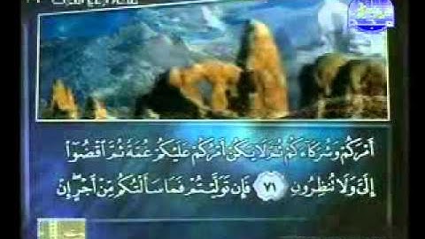 سورة يونس 26__اخرها الشيخ ماهر شخاشيرو