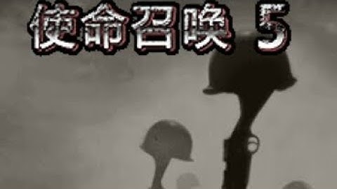 【JAVA GAMES】call of duty 5 glu moblie china ver online discontinued - J2me Loader