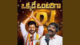 Okkade Ontariga Revanth Reddy (Dj)