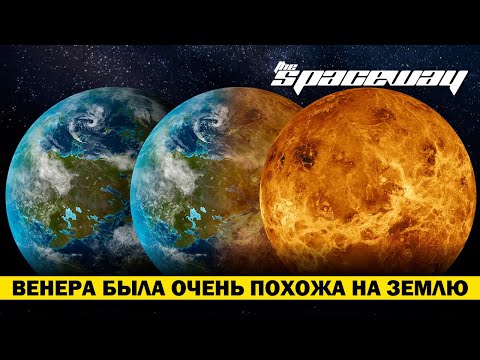 ВЕНЕРА БЫЛА ОЧЕНЬ