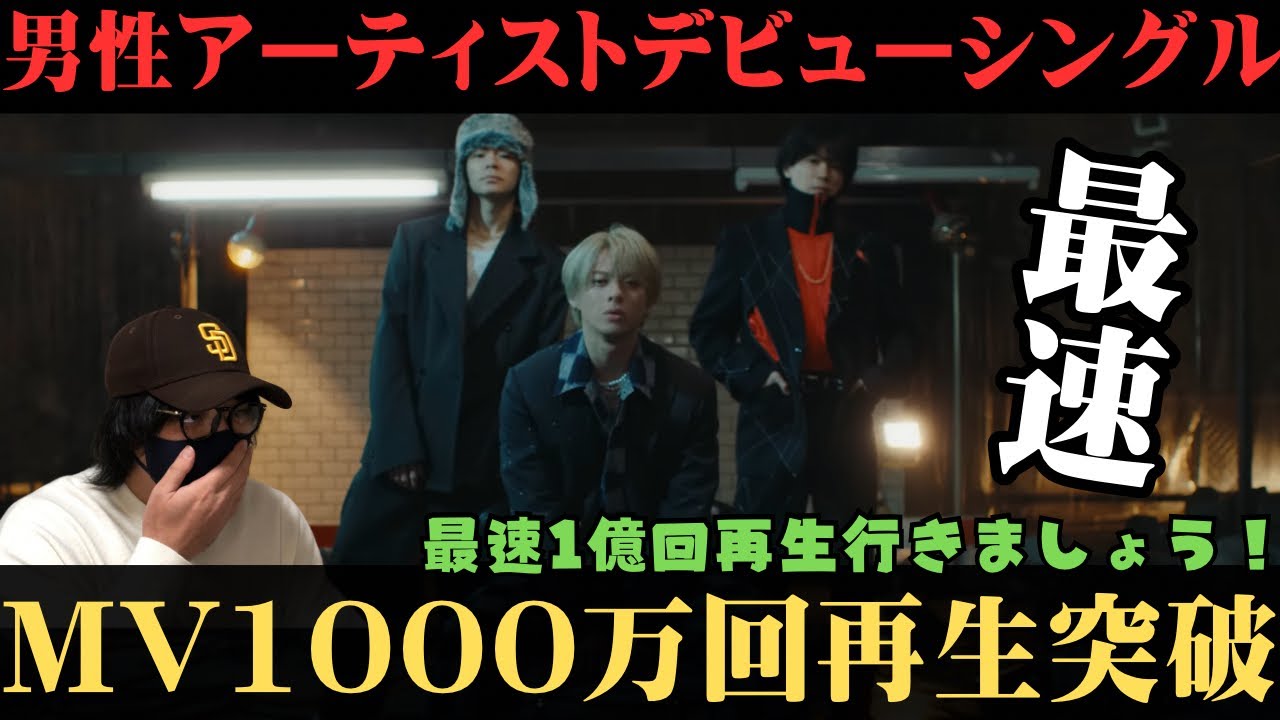 【Number_i】祝い！デビューシングルが男性アーティスト最速で1000万回再生突破‼️大興奮が止まらん‼️みんなの大好きな場面教えて！GOAT (Official Music Video)