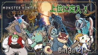 【モンハンワイルズ配信#5】◆初めてだったモンハン　禁足地に降り立つ◆【獣Vtuber/八波はるかげ】
