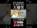 地獄みたいな試合で腹筋終了 #巨人 #プロ野球 #野球実況 #shorts