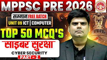 Computer and ICT MCQ for MPPSC Prelims 2026 | Cyber Security | Part-2 | Unit 9 MCQ for MPPSC 2026
