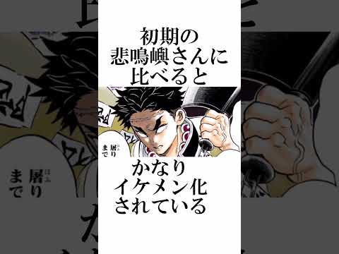 意外と知らない悲鳴嶼行冥についての面白い雑学【鬼滅の刃】#雑学#鬼滅の刃