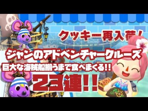 ポケ森 ジャン の出現レベル 好きな家具 もらえる材料などの攻略情報 どうぶつの森 ポケットキャンプ 攻略大百科