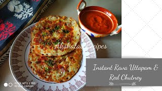Instant  Rava Uttapam and special red chutney recipes|रवा उत्तपा ।