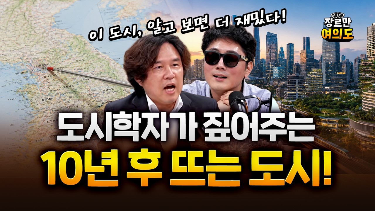 지방 소멸화, 살길은 메가시티? 이 도시를 주목하라!