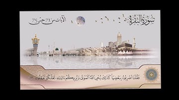 سورة البقرة  - الشيخ عبدالباسط عبدالصمد من آية  71 حتى آية 75