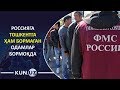 РОССИЯГА ИШЛАШГА БОРИШДАН ОЛДИН НИМАНИ БИЛИШ КЕРАК?