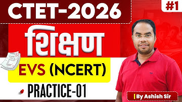 CTET EXAM-2026 | शिक्षण  | EVS ( NCERT ) | PRACTICE-01| BY ASHISH SIR