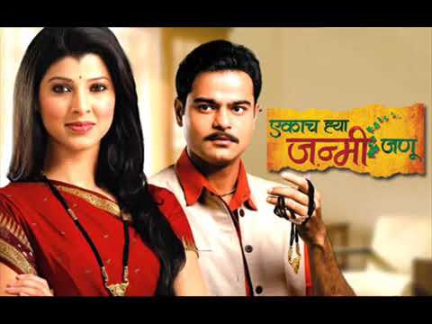 Ekach Ya Janmi Janu      Marathi Serial Title Track Extended Version