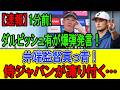 ダルビッシュ有が暴いた真実…大谷翔平との差が残酷すぎる