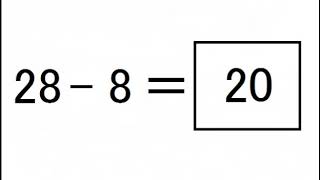 小学一年生で習う引き算①（10問）２桁 －１桁、繰り下がりもあるよ、のこりはいくつ！？楽しい勉強算数ドリル問題集、